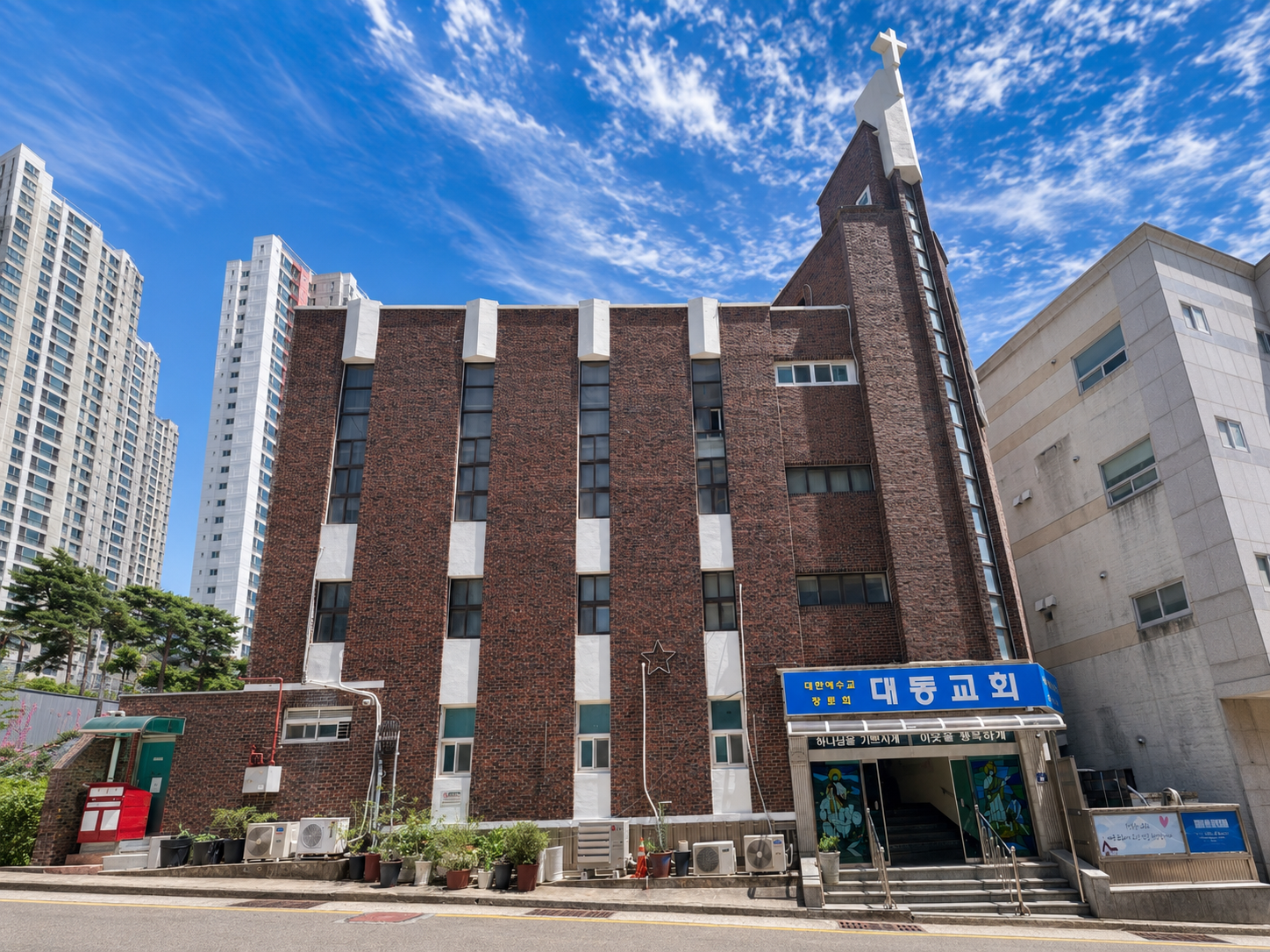 대동교회 전경