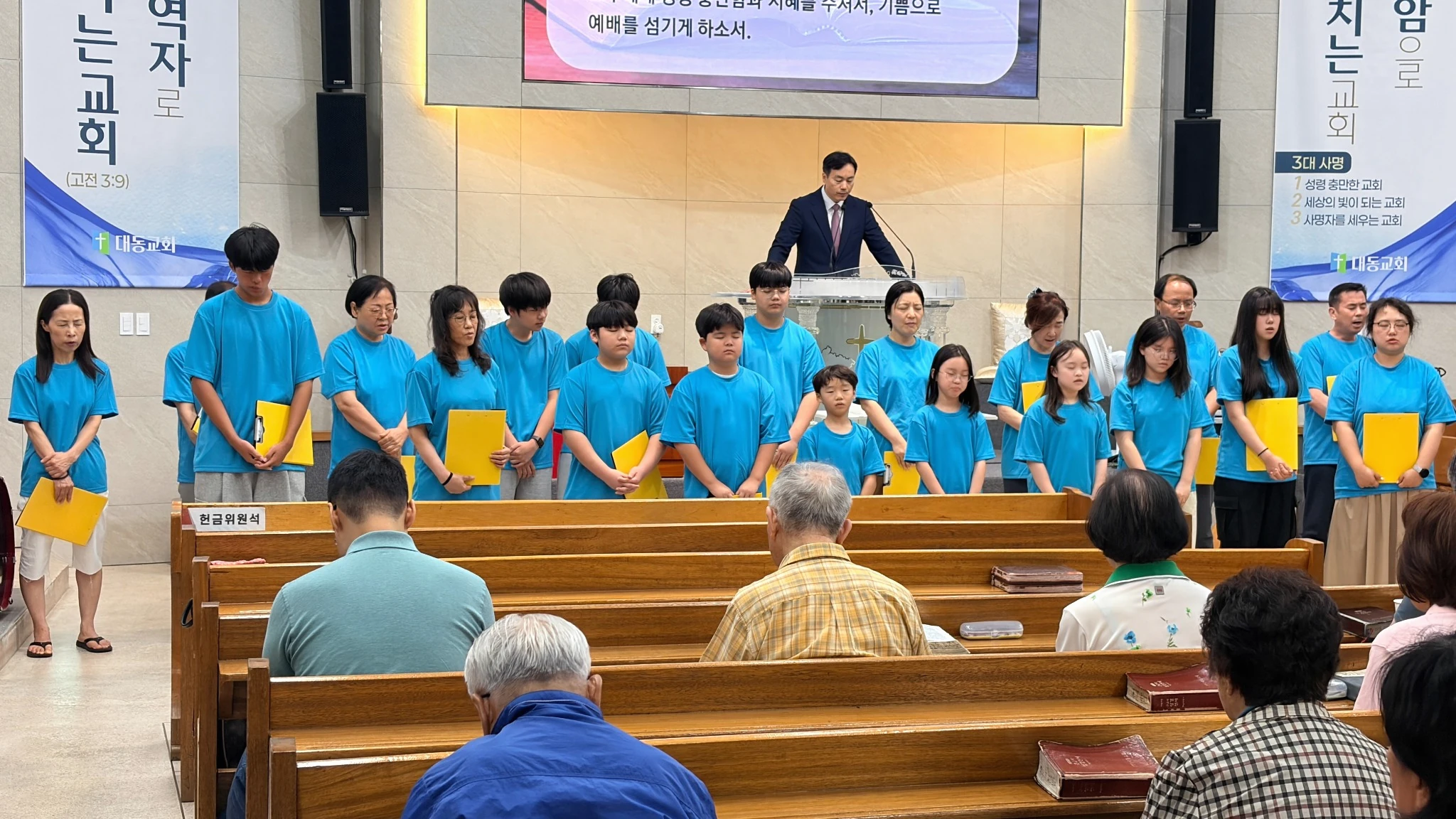 대동교회 예배 장면