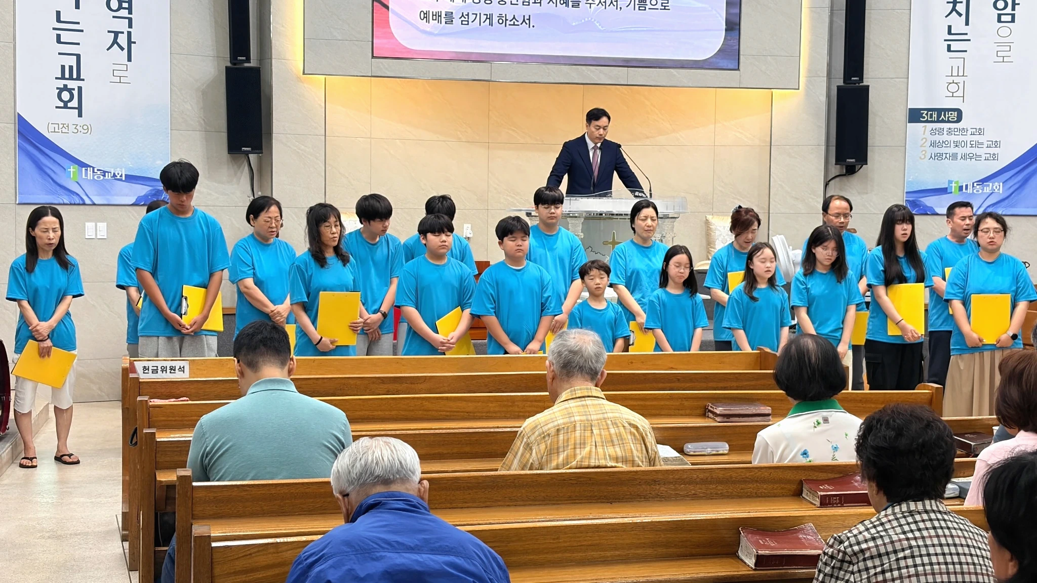대동교회 예배 장면