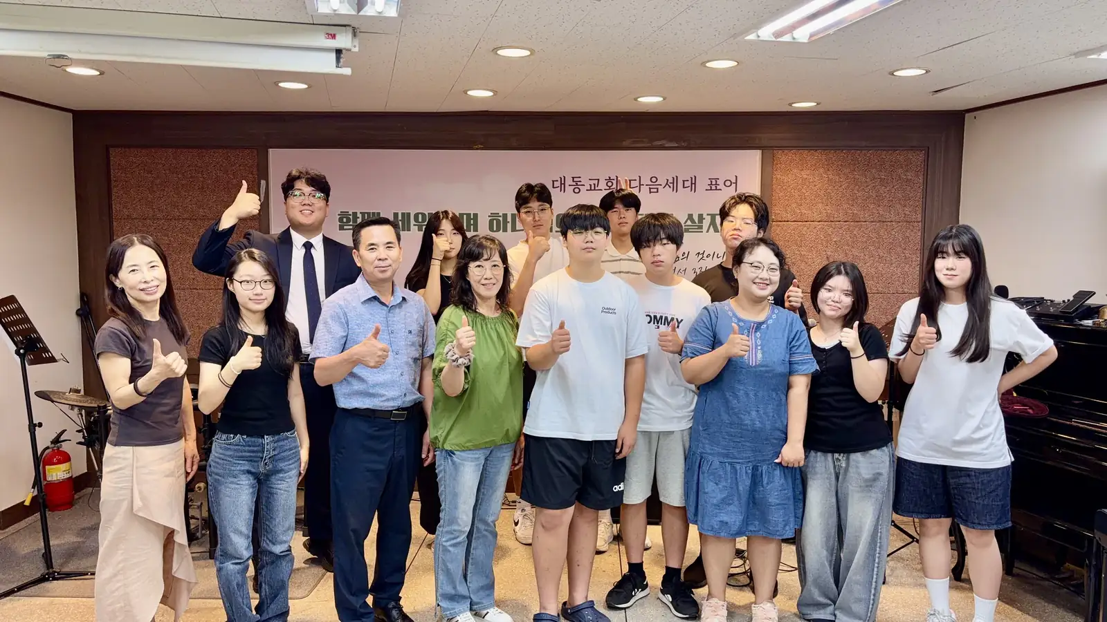 대동교회 중고등부 학생과 교사 전체 단체사진
