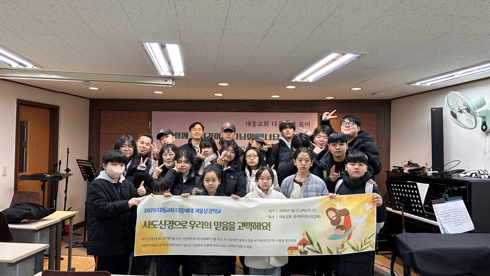 대동교회 중고등부