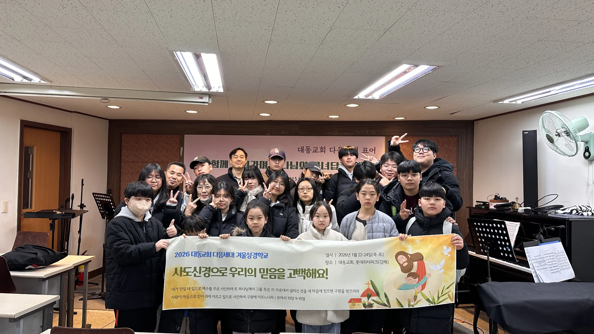대동교회 중고등부